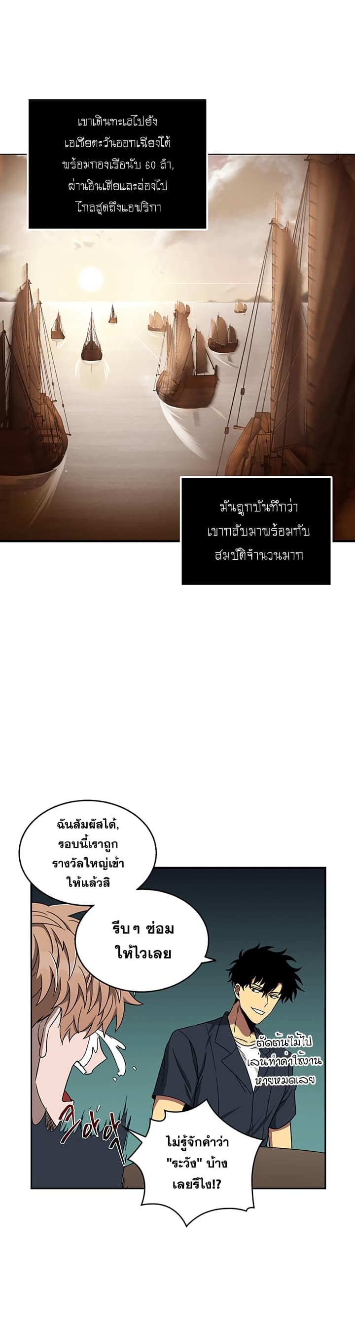 อ่านมังงะ Tomb Raider King ตอนที่ 34/3.jpg