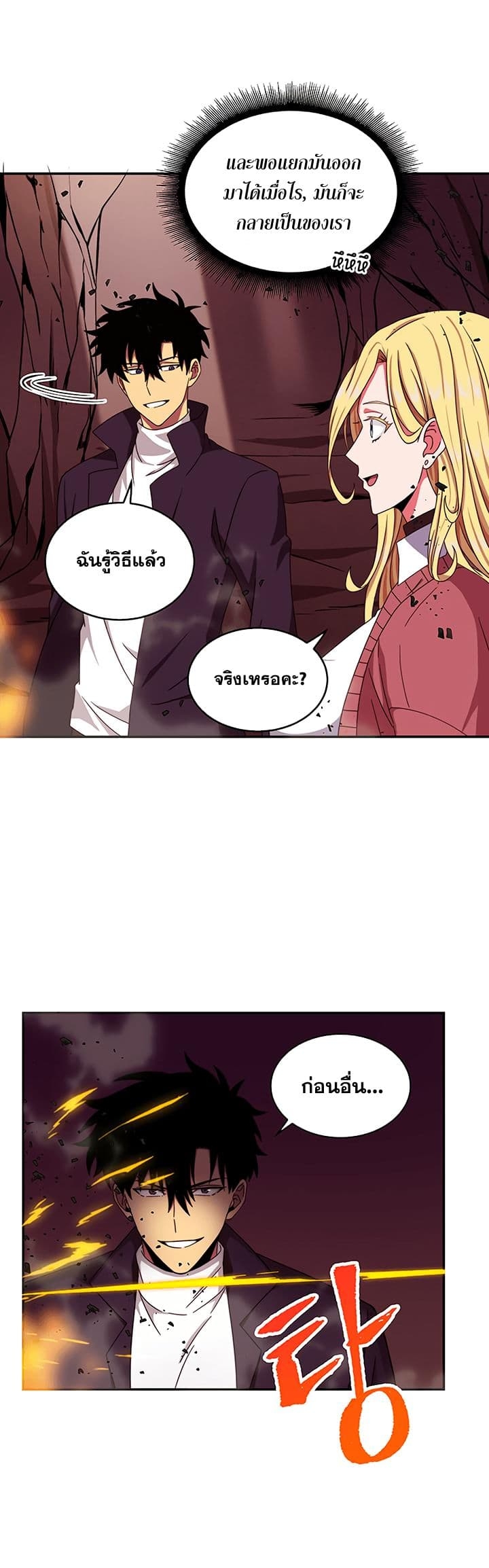 อ่านมังงะ Tomb Raider King ตอนที่ 37/32.jpg