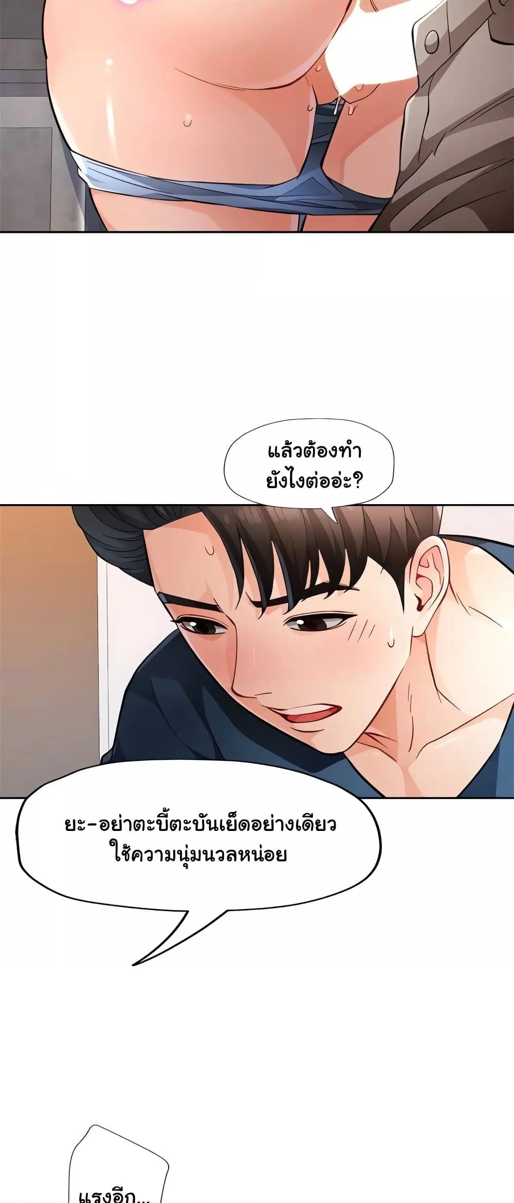 อ่านมังงะ Wait, I’m a Married Woman! ตอนที่ 17/32.jpg