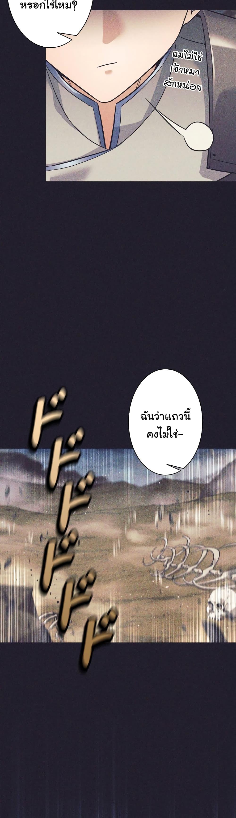 อ่านมังงะ I Quit the Hero’s Party ตอนที่ 25/3.jpg