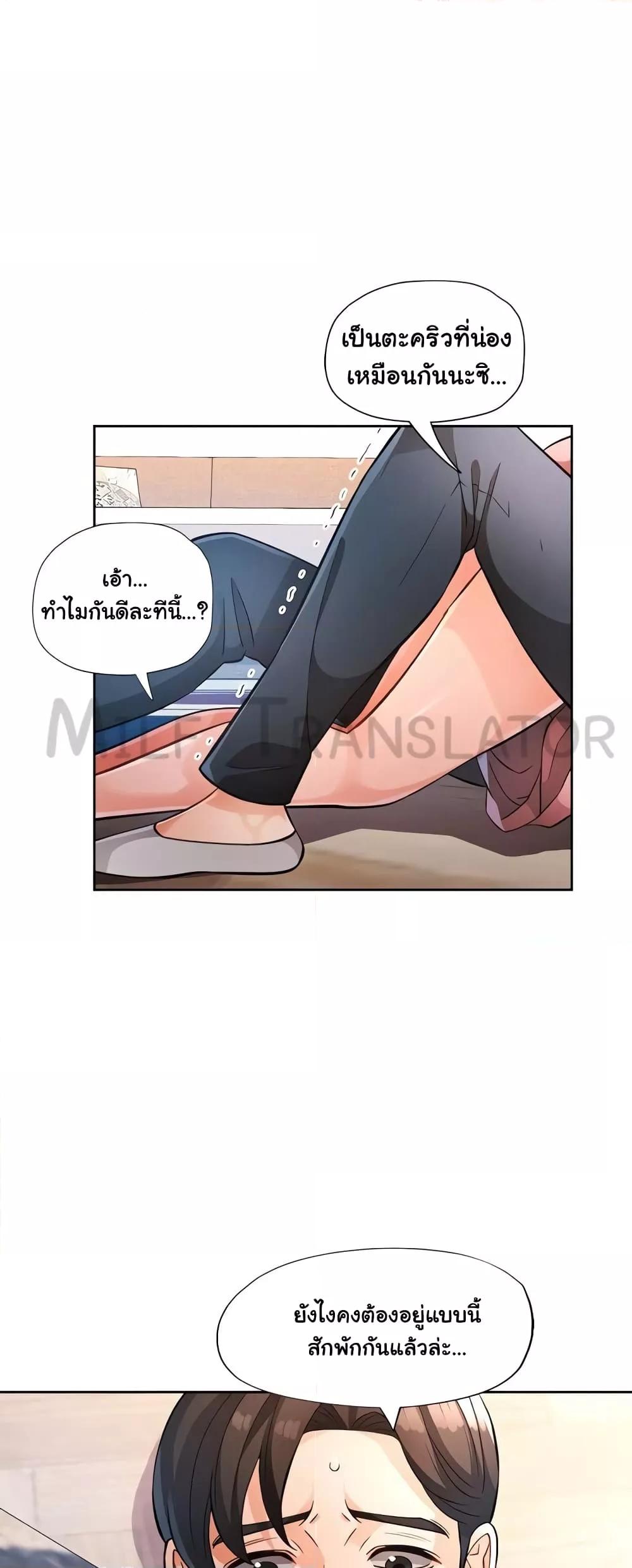 อ่านมังงะ Wait, I’m a Married Woman! ตอนที่ 18/33.jpg