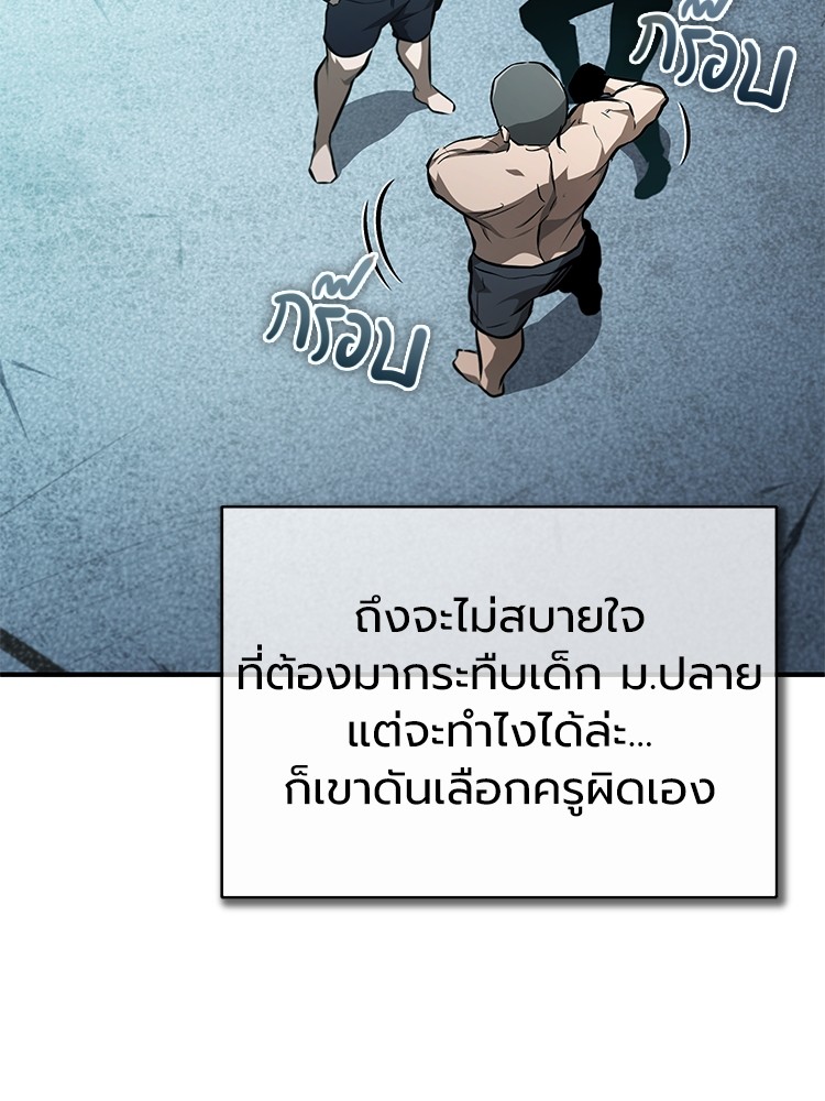 อ่านมังงะ Devil Returns To School Days ตอนที่ 51/33.jpg