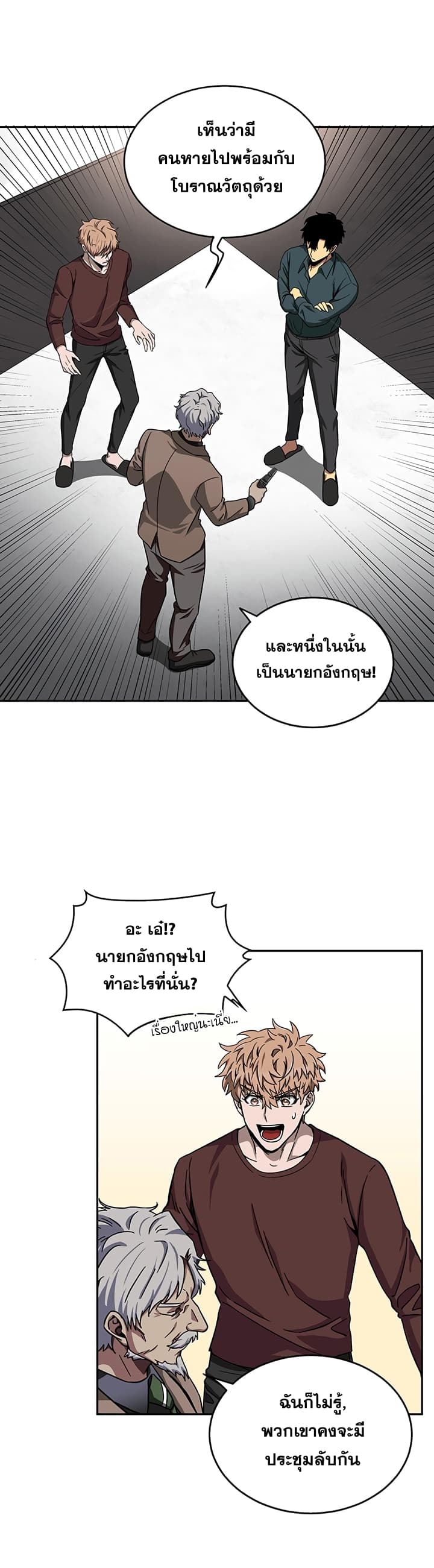 อ่านมังงะ Tomb Raider King ตอนที่ 34/34.jpg