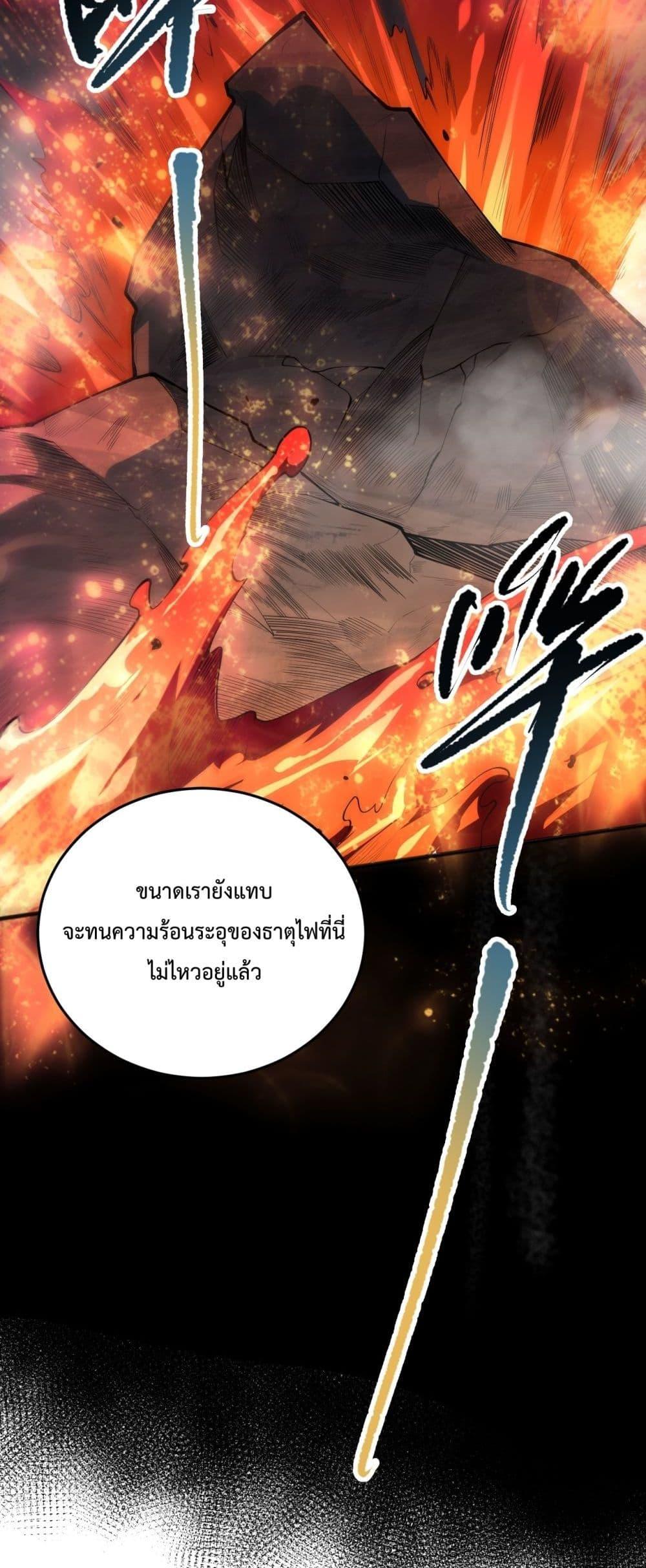 อ่านมังงะ Necromancer King of The Scourge ตอนที่ 89/34.jpg