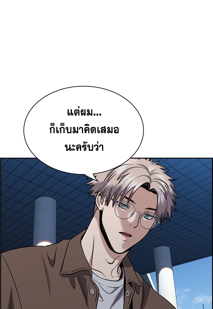 อ่านมังงะ True Education ตอนที่ 139/35.jpg