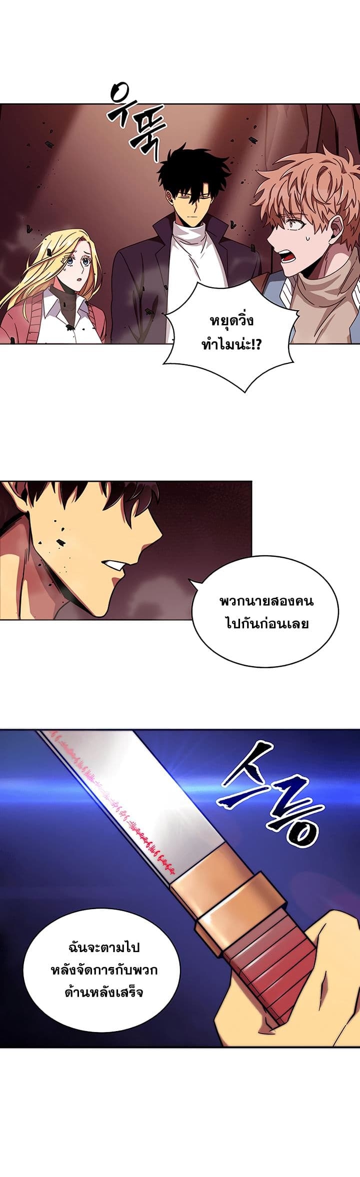 อ่านมังงะ Tomb Raider King ตอนที่ 37/35.jpg