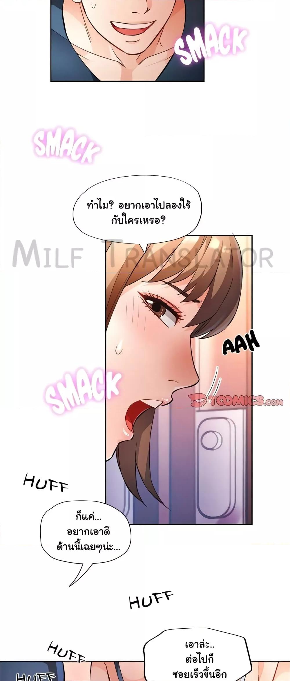 อ่านมังงะ Wait, I’m a Married Woman! ตอนที่ 17/35.jpg