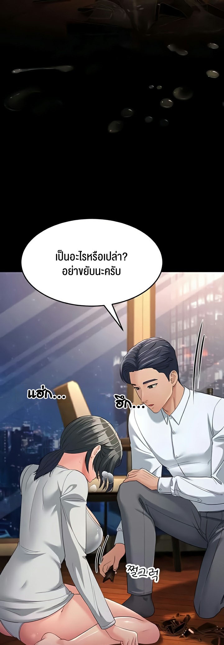 อ่านมังงะ Mother-in-Law Bends To My Will ตอนที่ 34/35.jpg