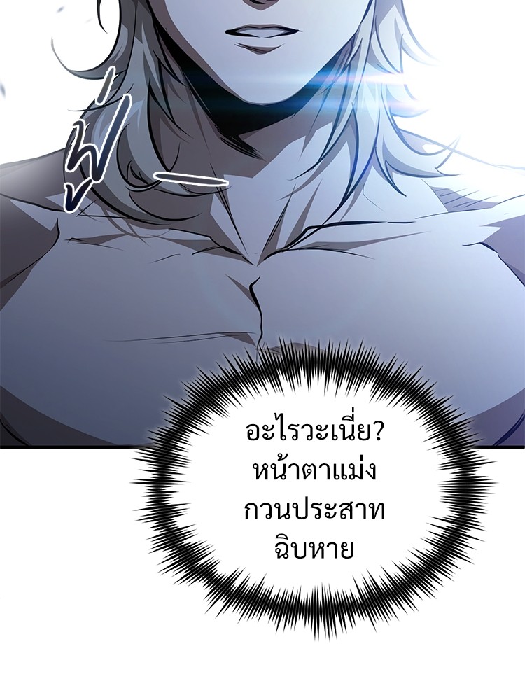 อ่านมังงะ Devil Returns To School Days ตอนที่ 51/35.jpg