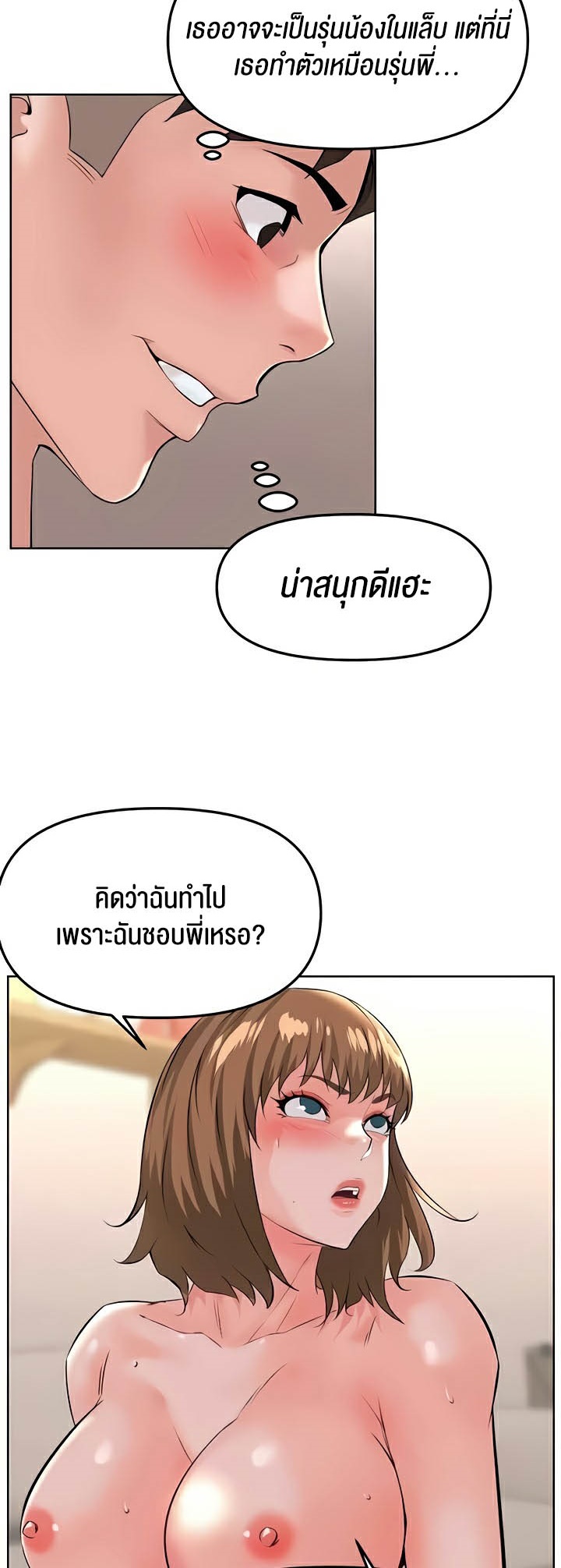 อ่านมังงะ Frequency ตอนที่ 37/36.jpg