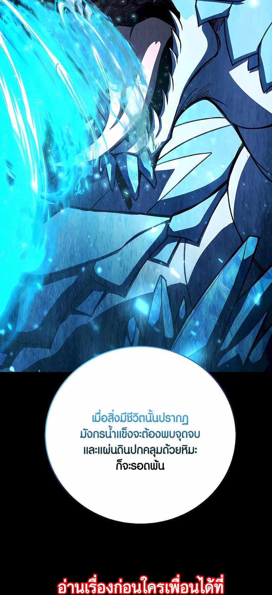 อ่านมังงะ The Part-Time Land of the Gods ตอนที่ 61/36.jpg