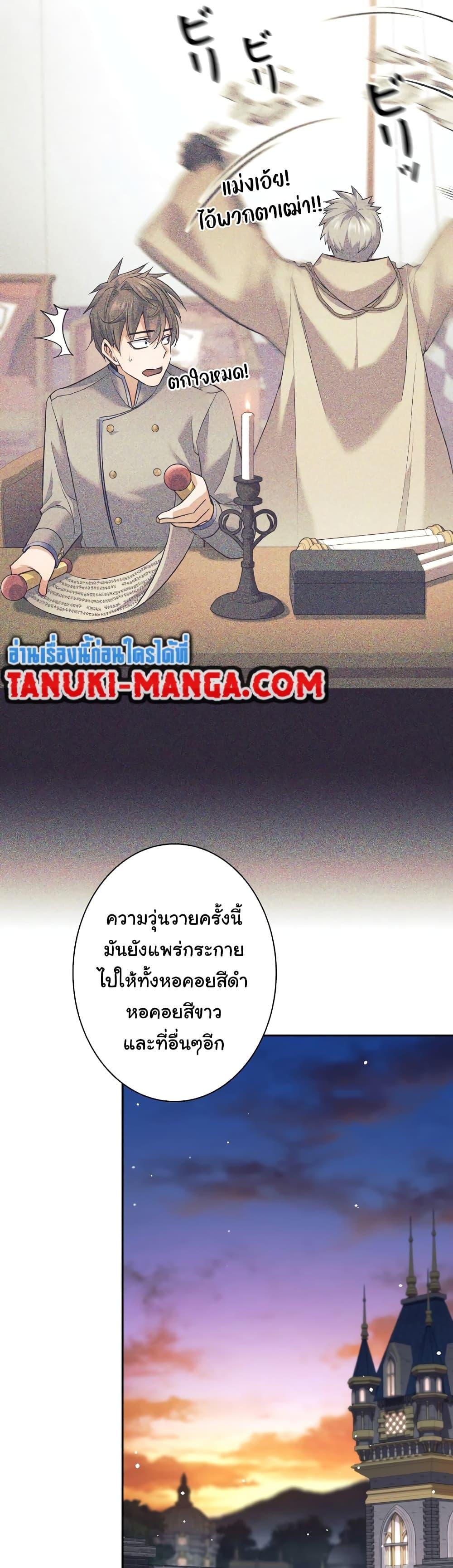 อ่านมังงะ I Quit the Hero’s Party ตอนที่ 25/37.jpg