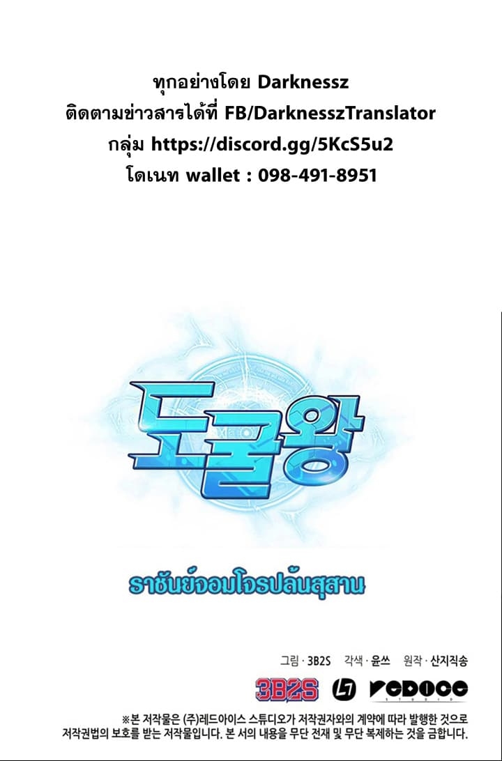 อ่านมังงะ Tomb Raider King ตอนที่ 27/37.jpg