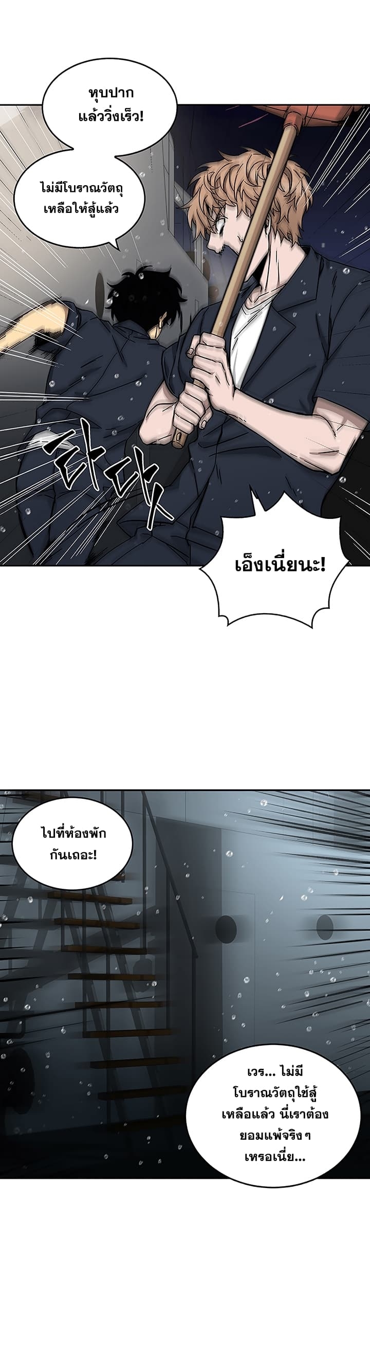 อ่านมังงะ Tomb Raider King ตอนที่ 33/3.jpg