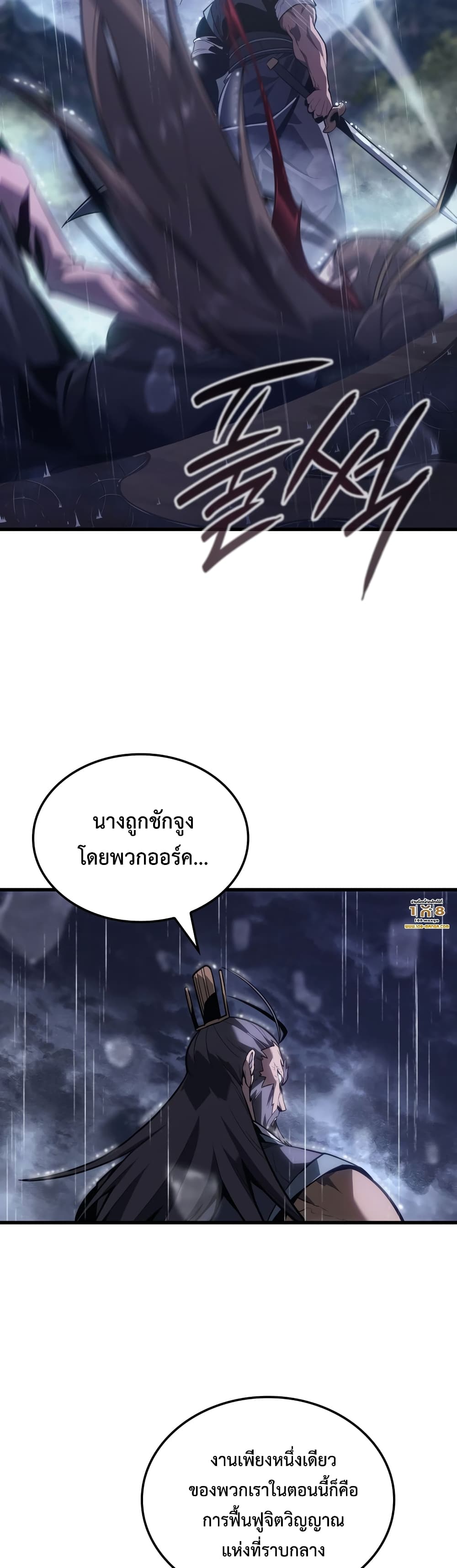 อ่านมังงะ Ice Lord ตอนที่ 0/39.jpg