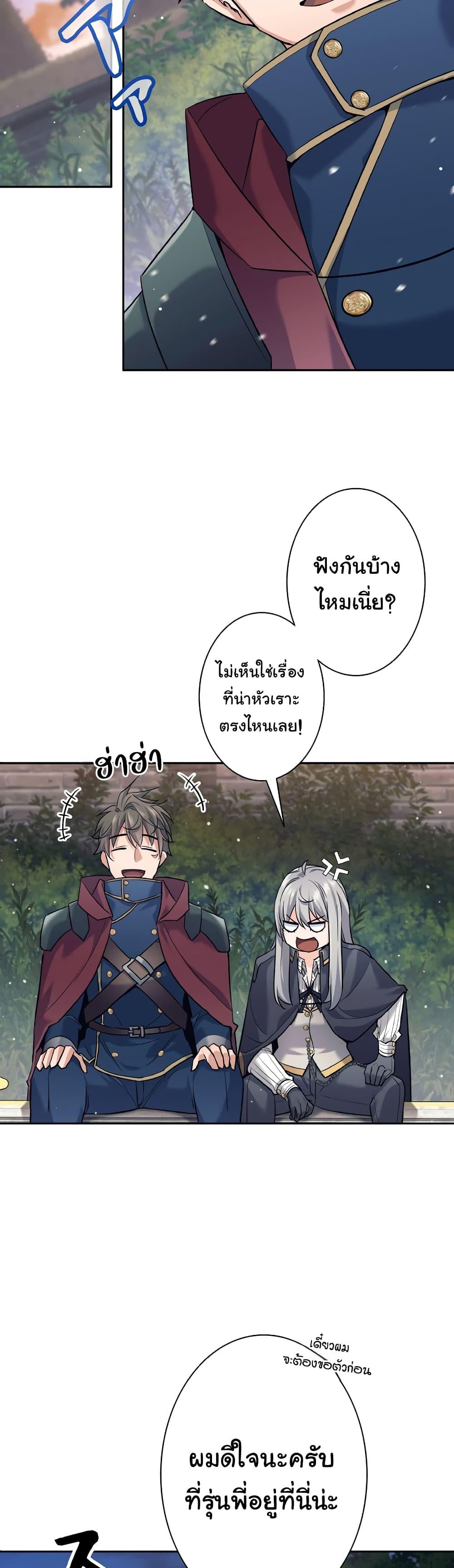 อ่านมังงะ I Quit the Hero’s Party ตอนที่ 25/39.jpg