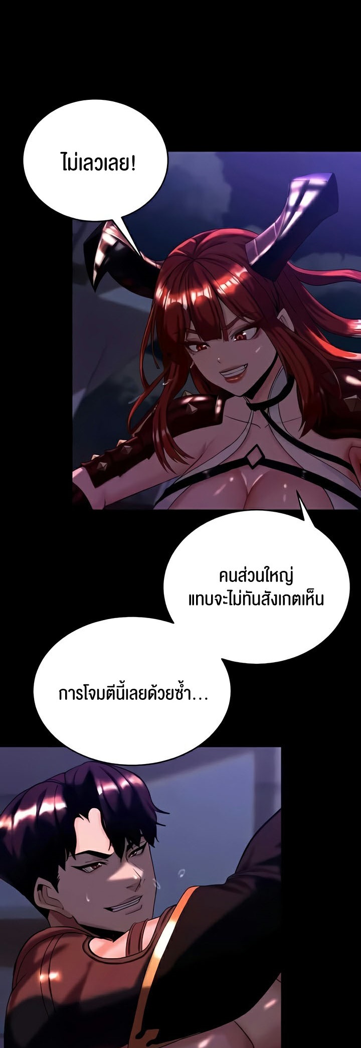 อ่านมังงะ Corruption in the Dungeon ตอนที่ 14/39.jpg