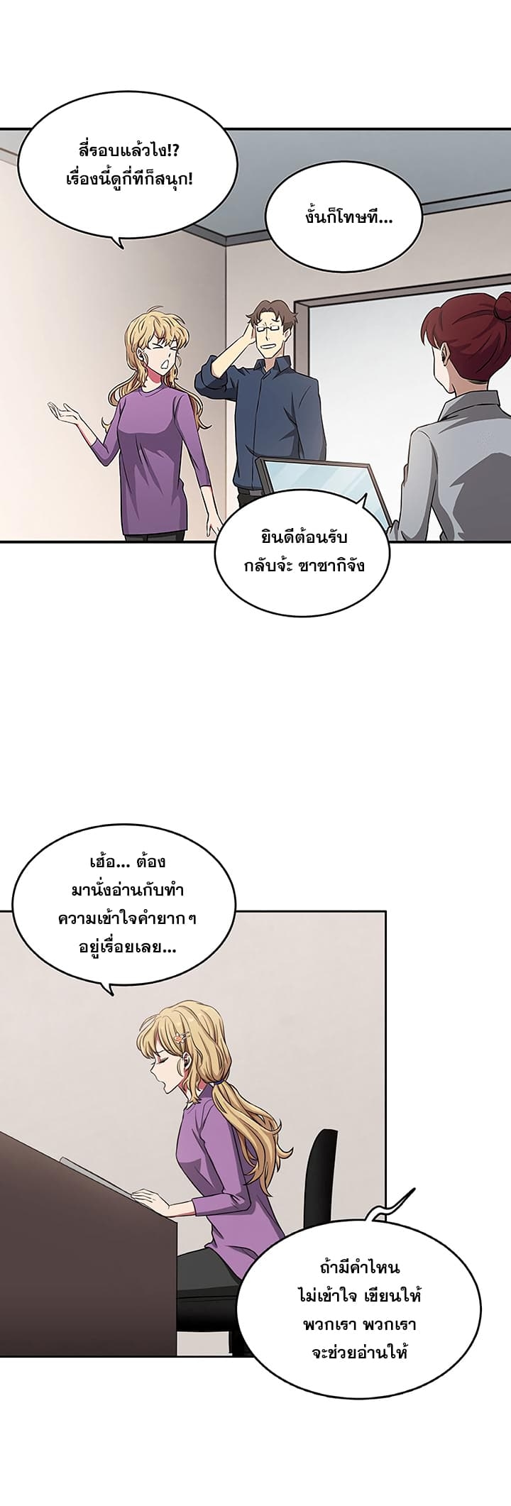 อ่านมังงะ Tomb Raider King ตอนที่ 12/3.jpg