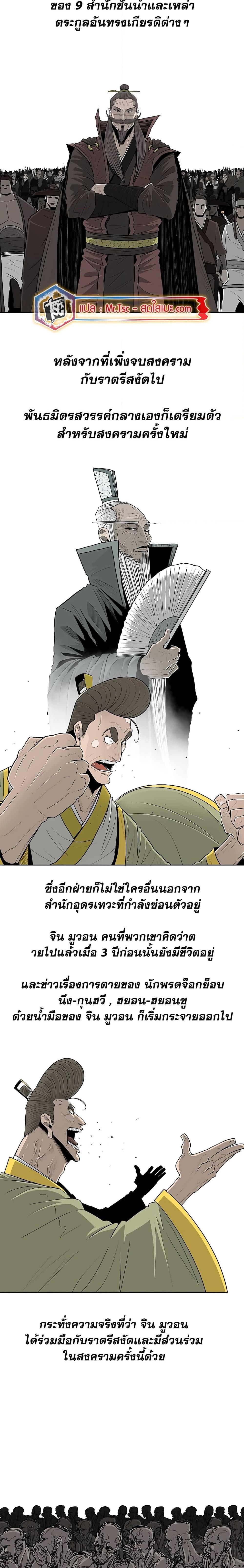 อ่านมังงะ Legend of the Northern Blade ตอนที่ 190/3.jpg