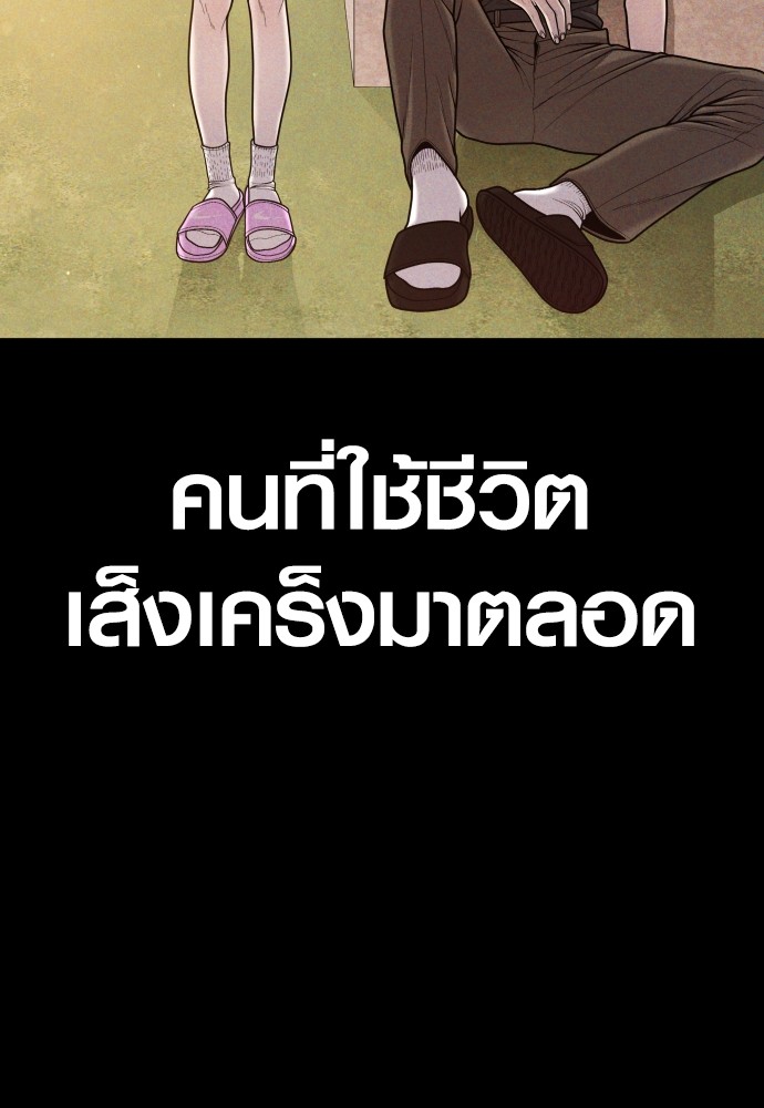 อ่านมังงะ Juvenile Offender ตอนที่ 51/3.jpg