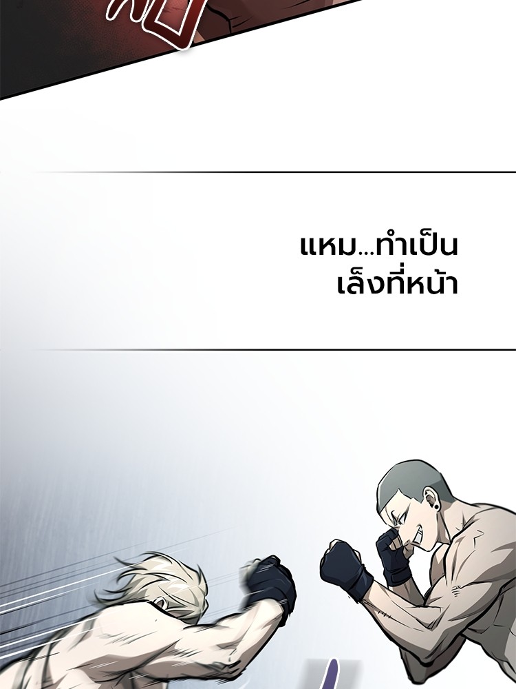 อ่านมังงะ Devil Returns To School Days ตอนที่ 51/41.jpg