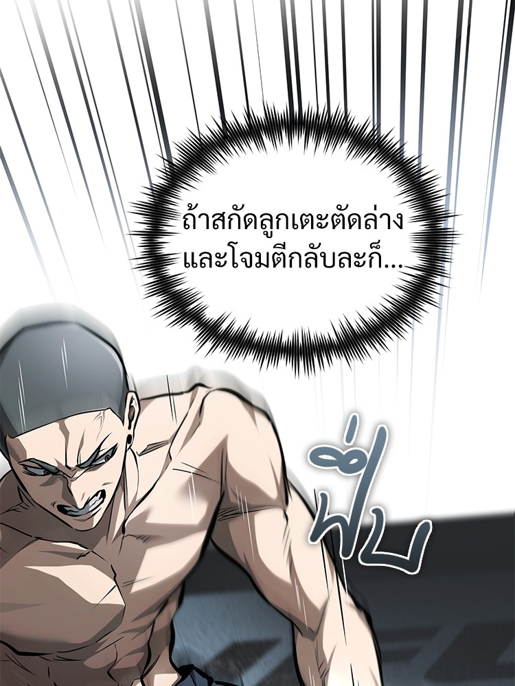 อ่านมังงะ Devil Returns To School Days ตอนที่ 51/43.jpg