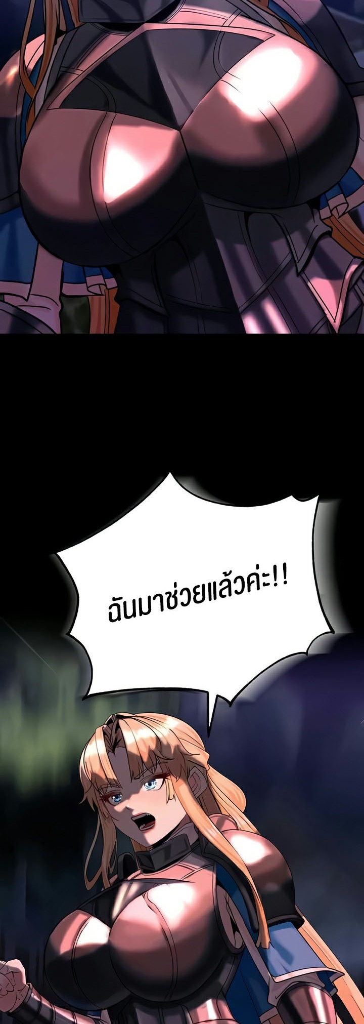 อ่านมังงะ Corruption in the Dungeon ตอนที่ 14/45.jpg