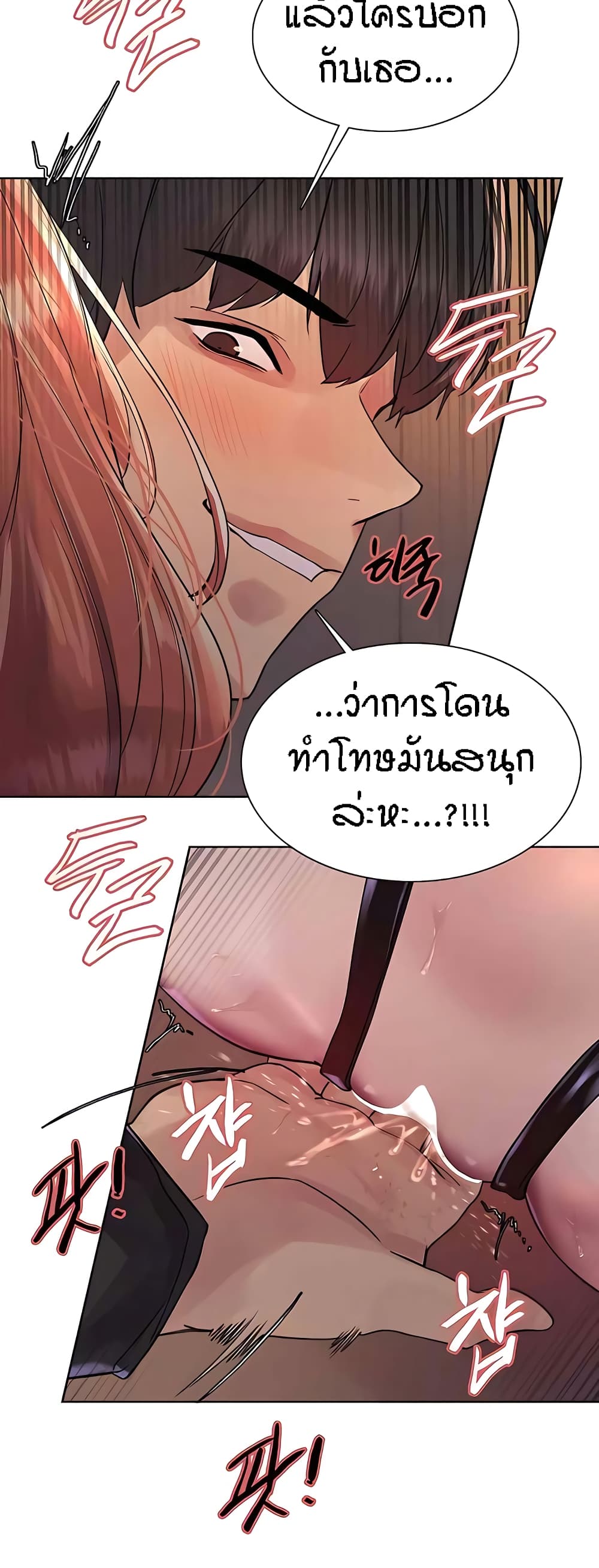 อ่านมังงะ Sex-stop Watch ตอนที่ 94/45.jpg