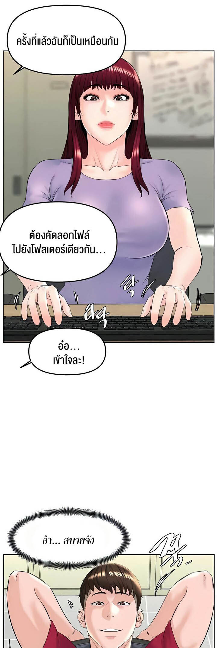 อ่านมังงะ Frequency ตอนที่ 37/45.jpg