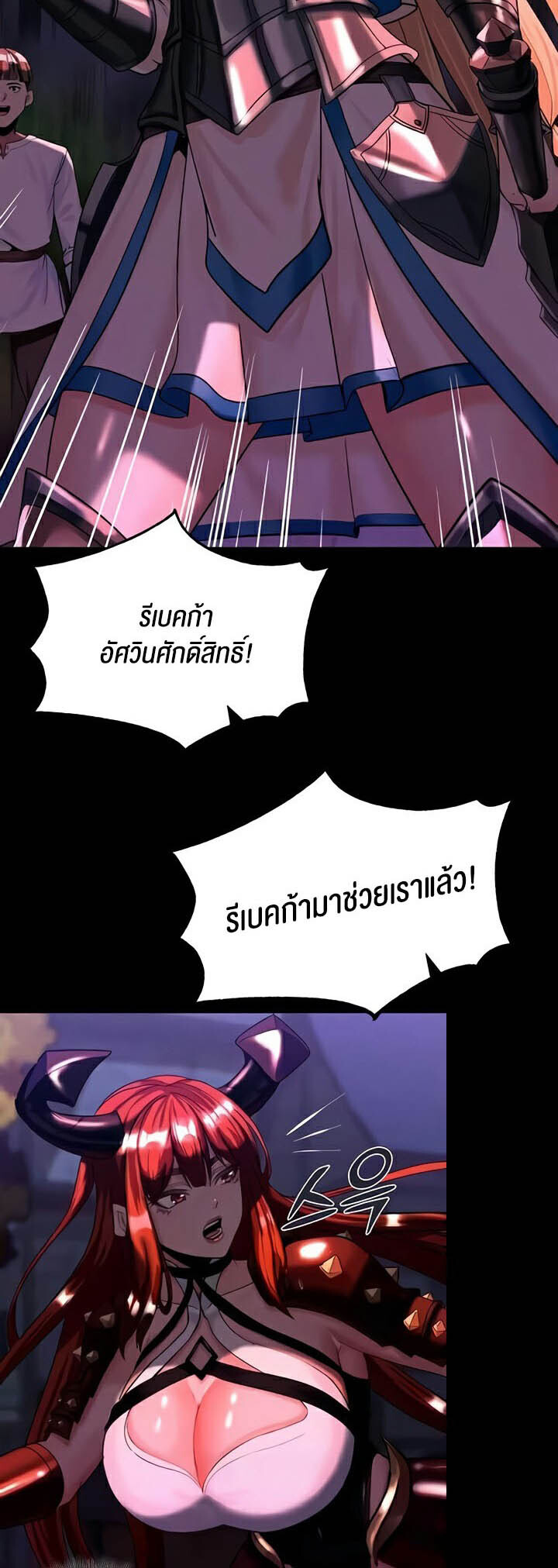 อ่านมังงะ Corruption in the Dungeon ตอนที่ 14/46.jpg