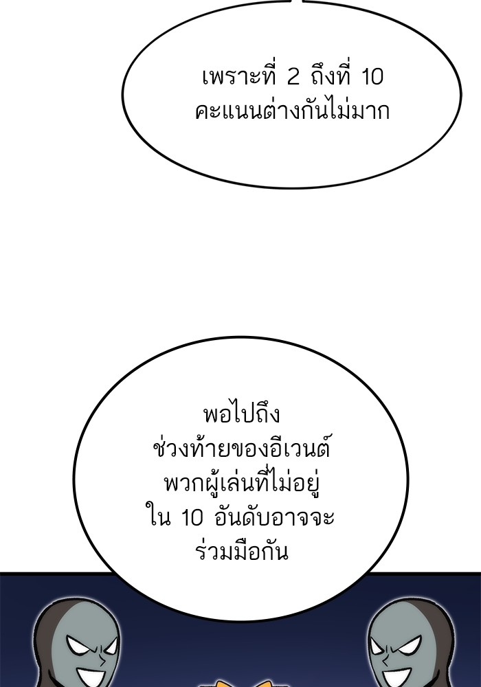 อ่านมังงะ Ultra Alter ตอนที่ 106/46.jpg