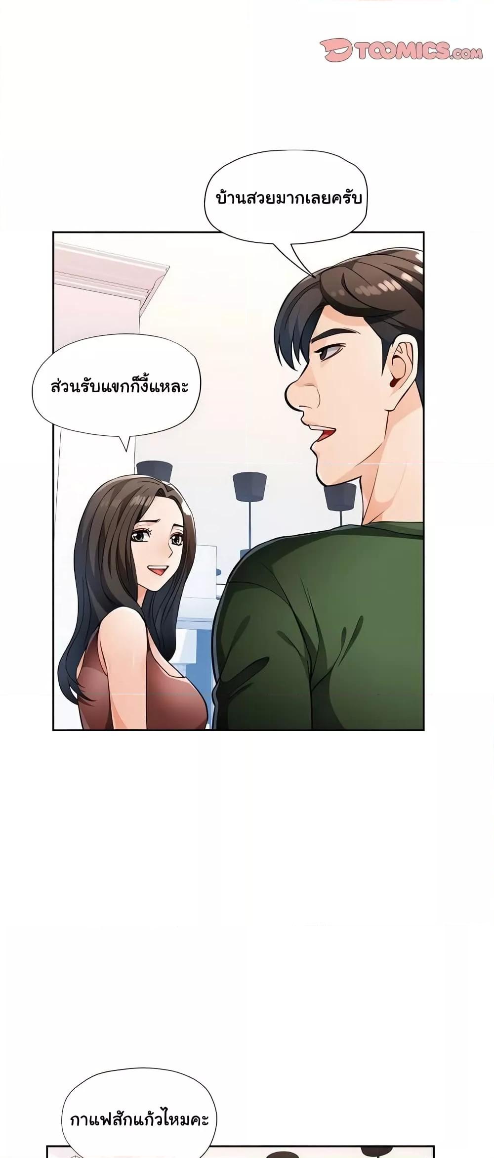 อ่านมังงะ Wait, I’m a Married Woman! ตอนที่ 17/48.jpg