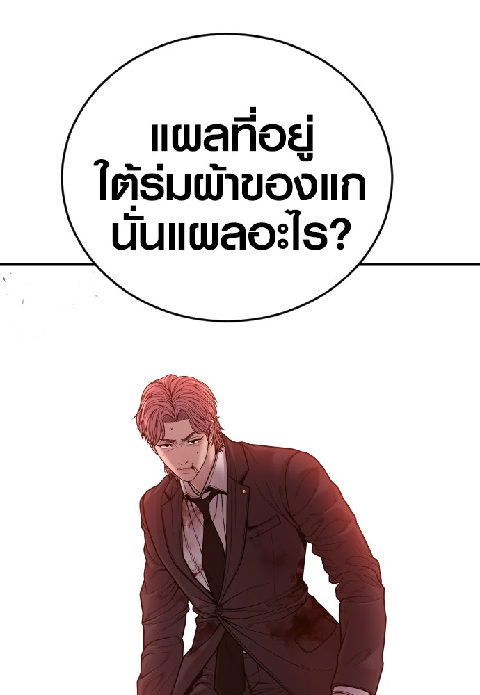 อ่านมังงะ Juvenile Offender ตอนที่ 51/48.jpg