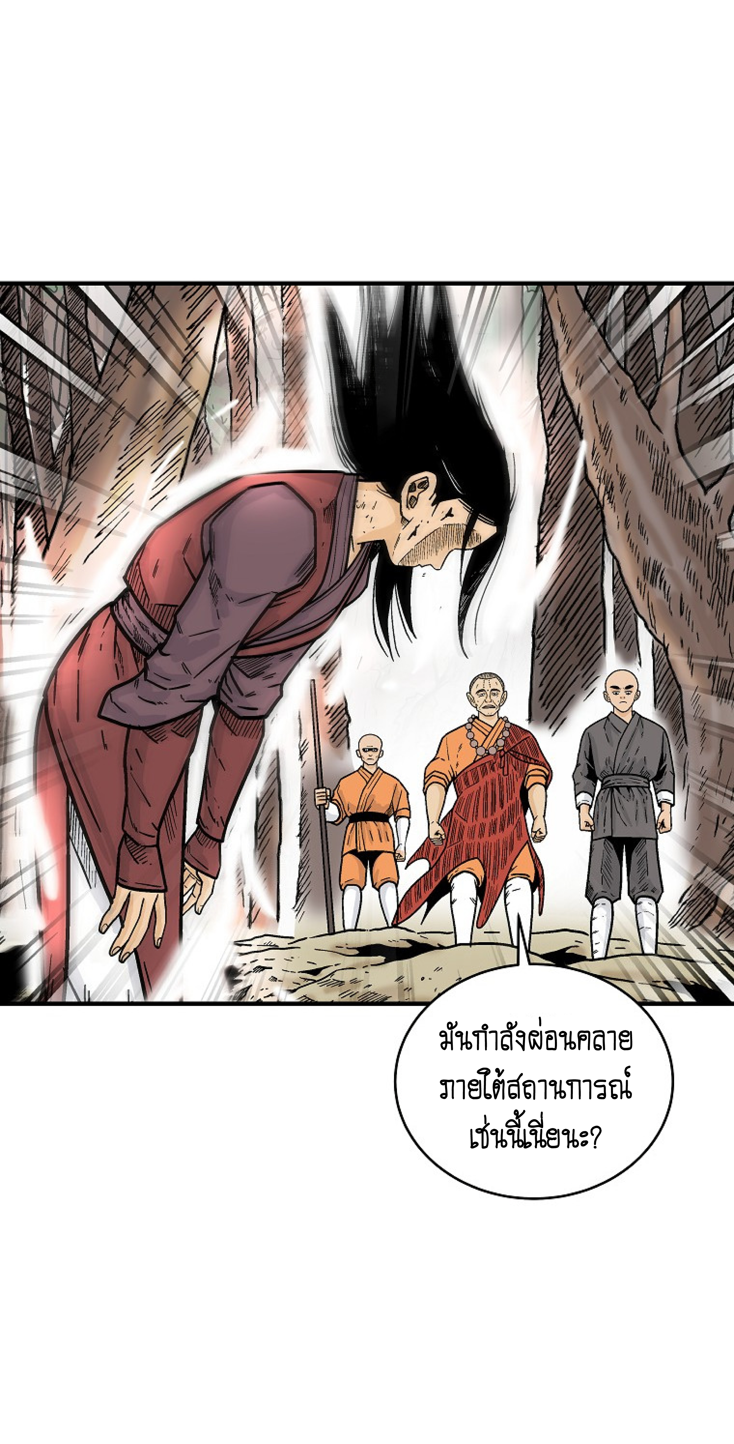 อ่านมังงะ Fist Demon of Mount Hua ตอนที่ 143/48.jpg