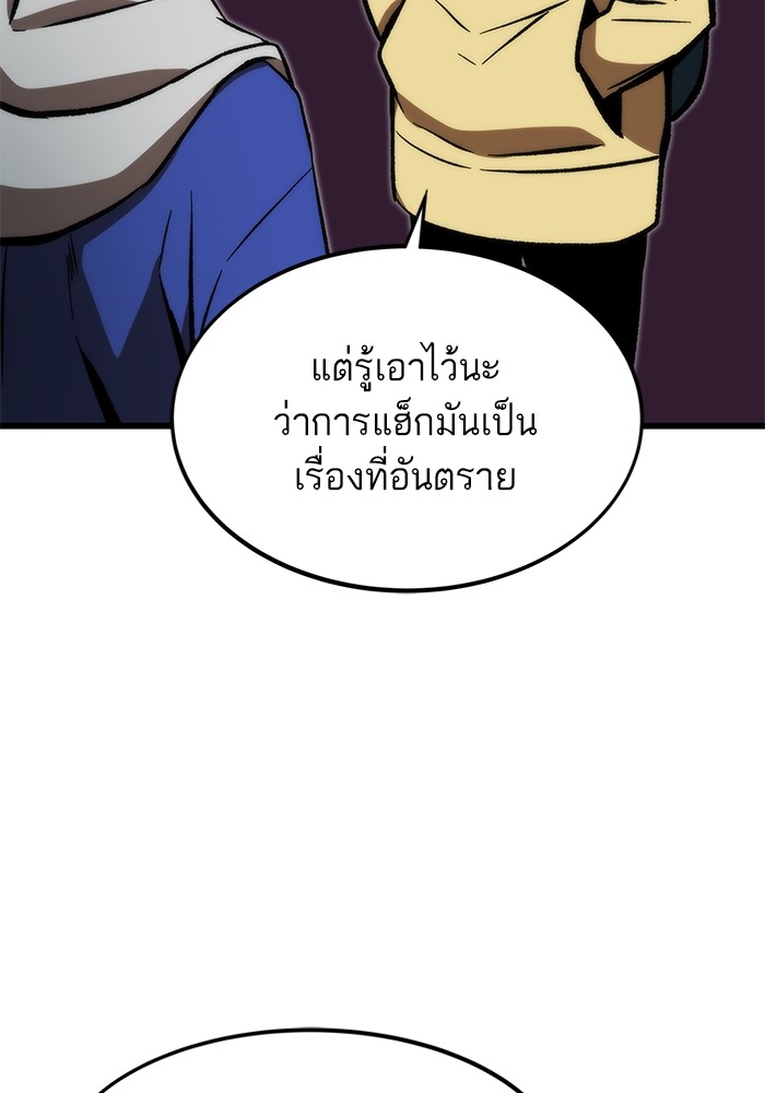 อ่านมังงะ Ultra Alter ตอนที่ 105/49.jpg