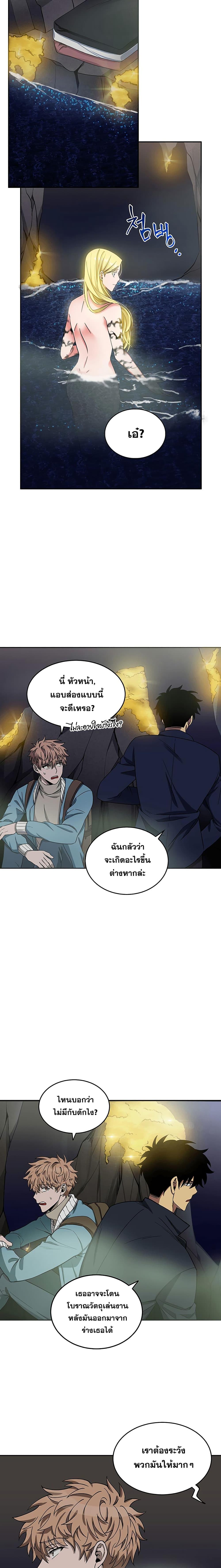 อ่านมังงะ Tomb Raider King ตอนที่ 38/4_0.jpg