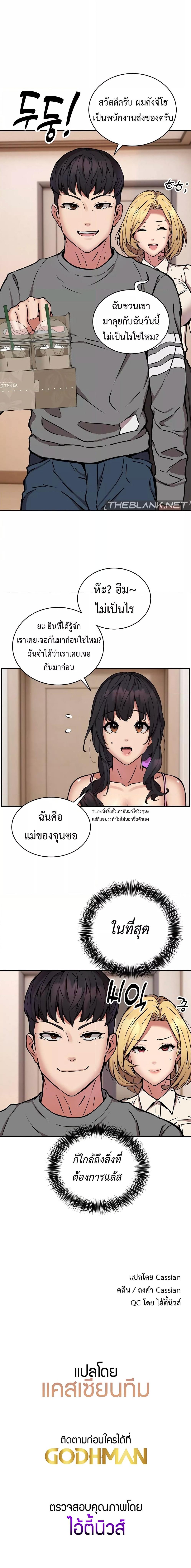 อ่านมังงะ Driver in the New City ตอนที่ 20/4_1.jpg