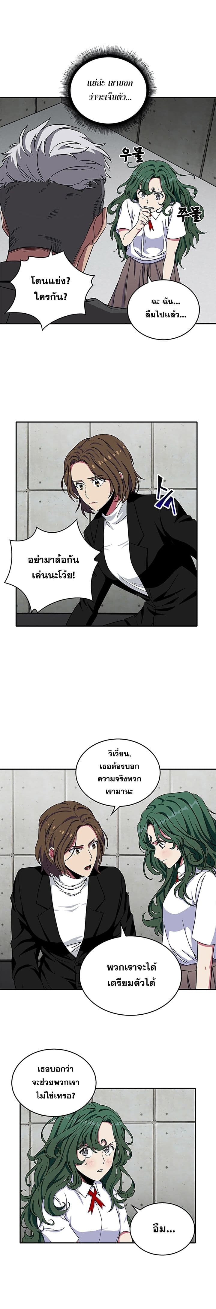 อ่านมังงะ Tomb Raider King ตอนที่ 32/4.jpg