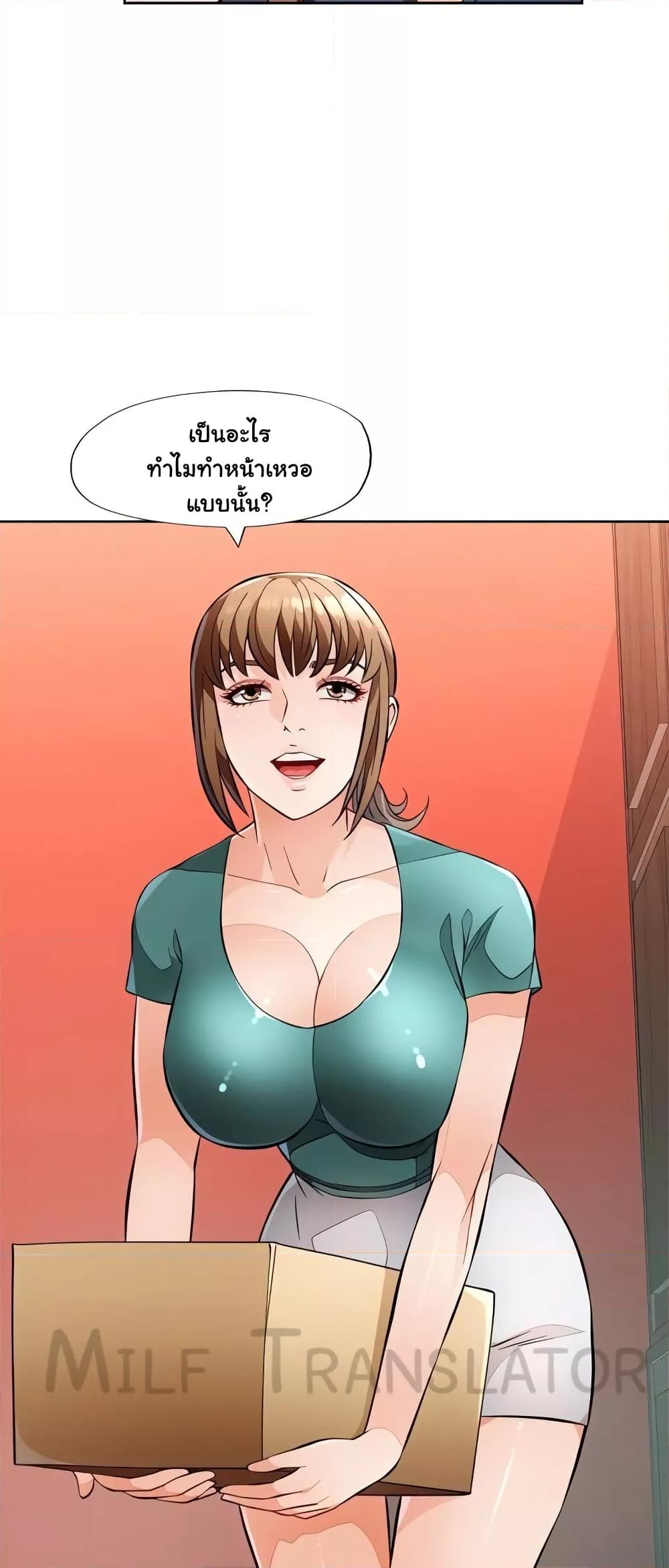 อ่านมังงะ Wait, I’m a Married Woman! ตอนที่ 17/4.jpg