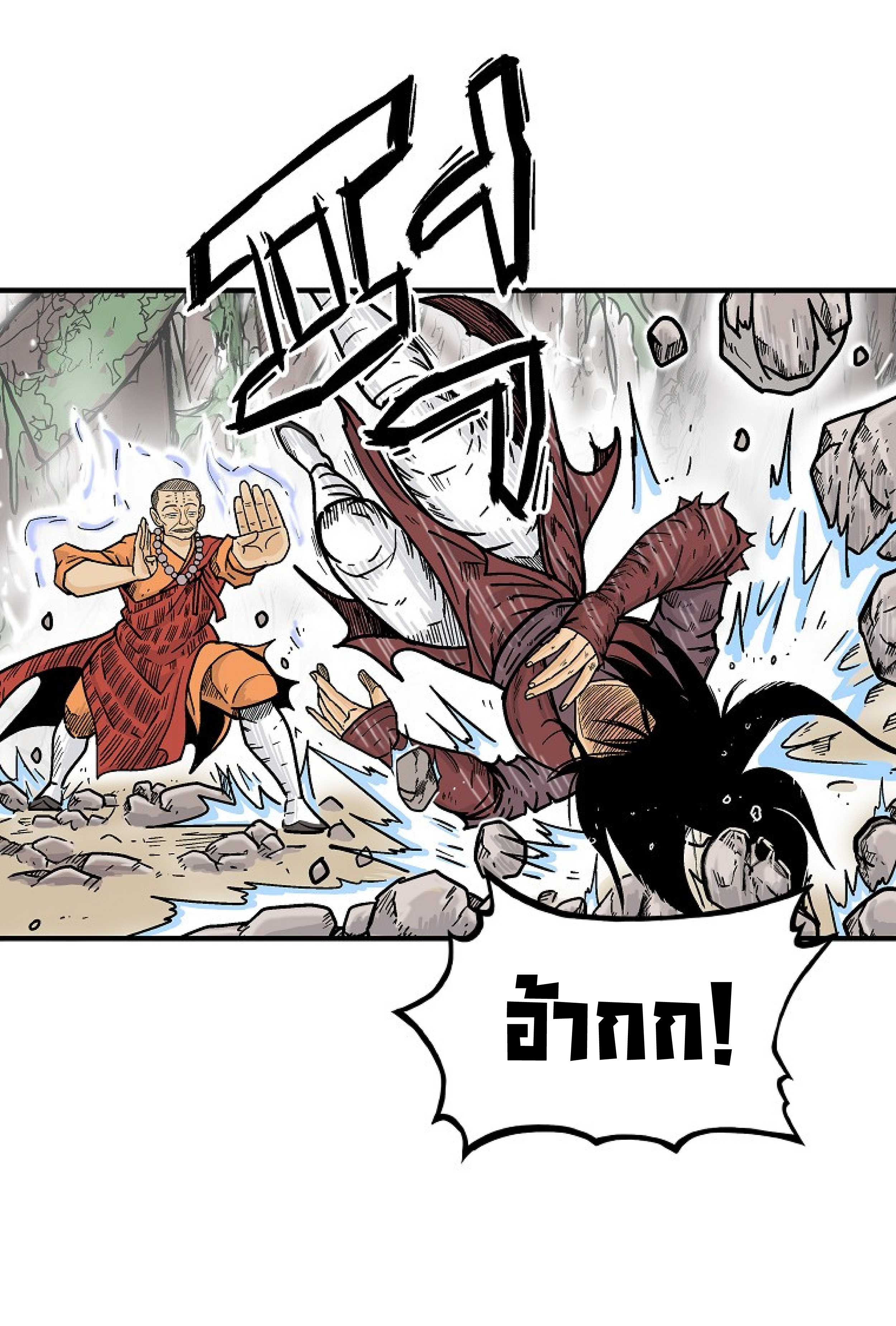 อ่านมังงะ Fist Demon of Mount Hua ตอนที่ 143/4.jpg