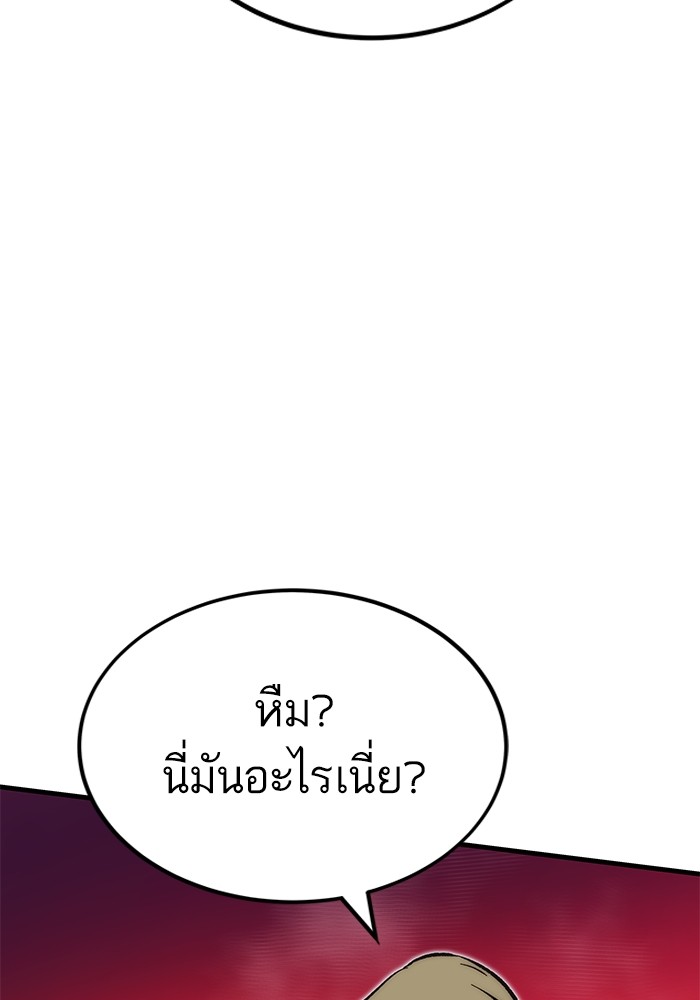 อ่านมังงะ Ultra Alter ตอนที่ 106/50.jpg