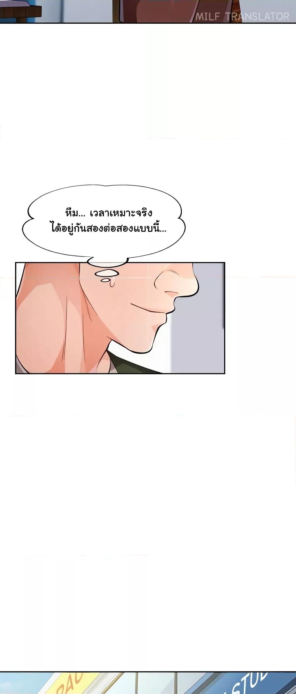 อ่านมังงะ Wait, I’m a Married Woman! ตอนที่ 17/51.jpg