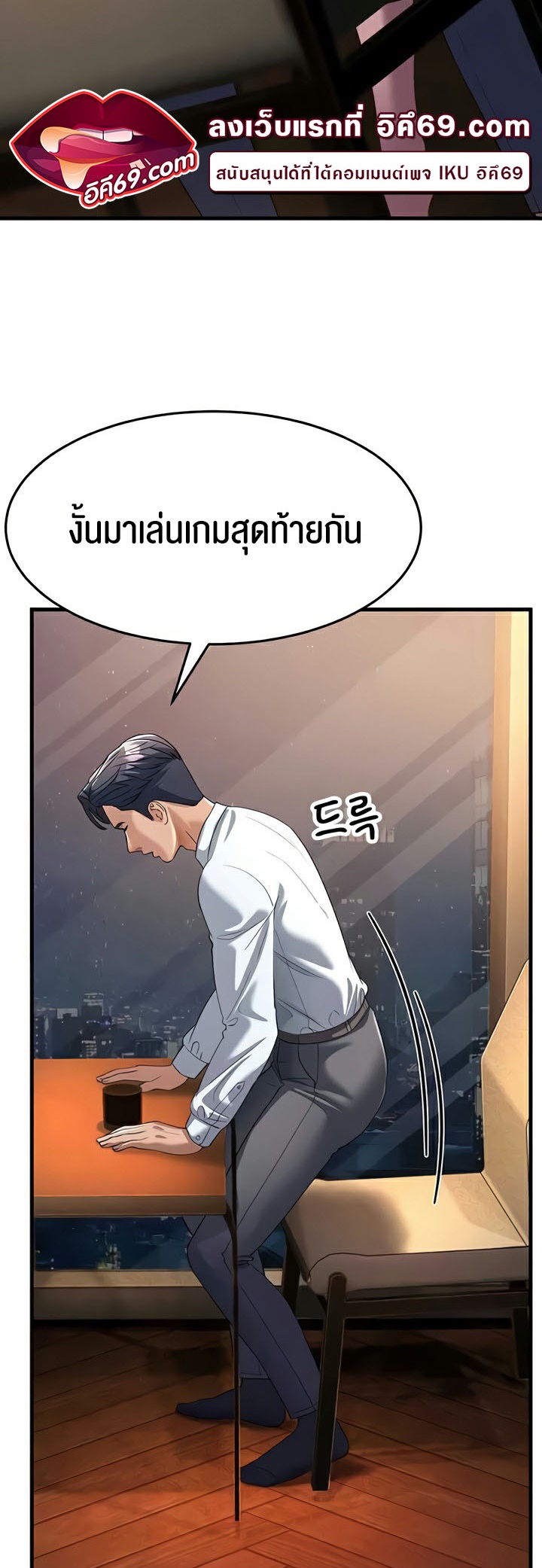 อ่านมังงะ Mother-in-Law Bends To My Will ตอนที่ 34/53.jpg