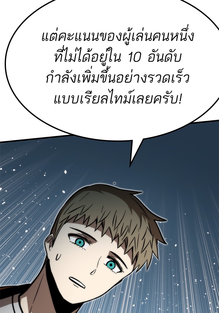 อ่านมังงะ Ultra Alter ตอนที่ 106/55.jpg