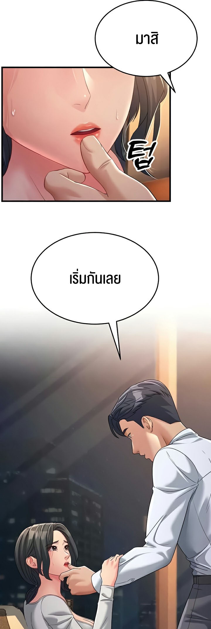 อ่านมังงะ Mother-in-Law Bends To My Will ตอนที่ 34/56.jpg