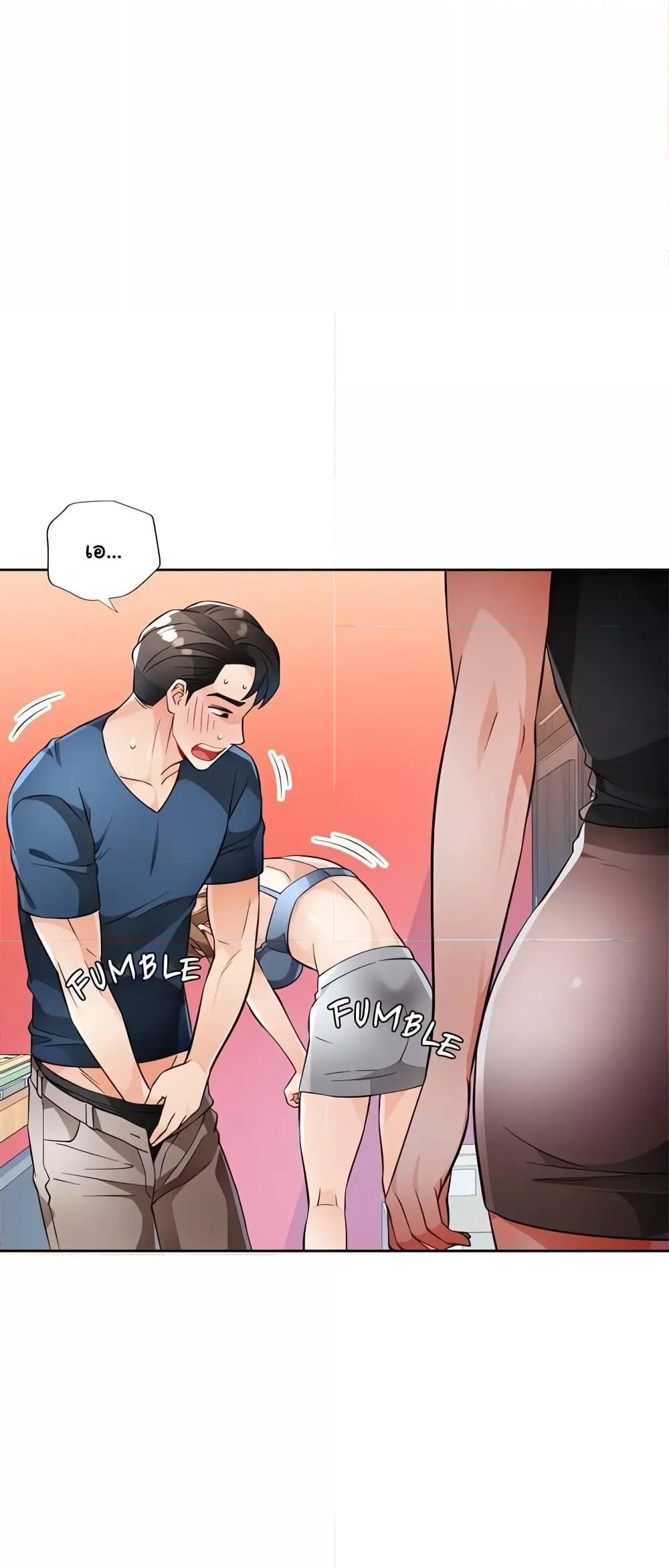 อ่านมังงะ Wait, I’m a Married Woman! ตอนที่ 17/56.jpg