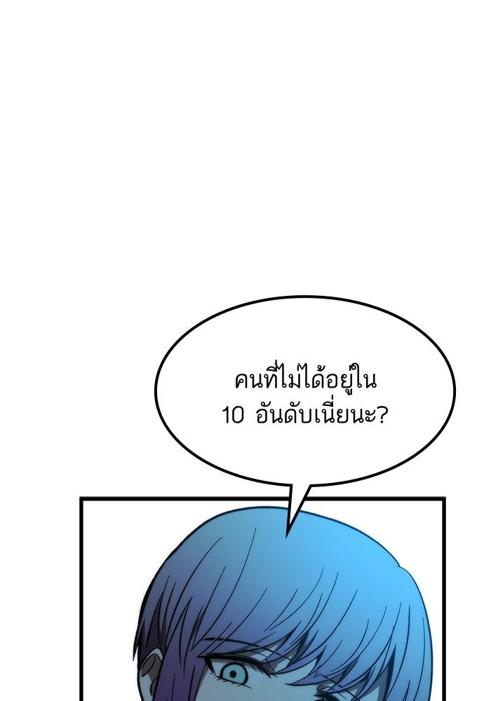 อ่านมังงะ Ultra Alter ตอนที่ 106/57.jpg