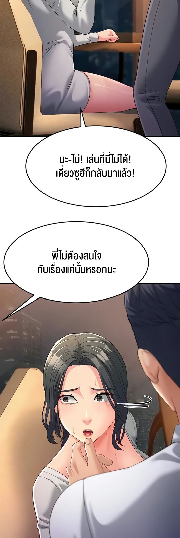 อ่านมังงะ Mother-in-Law Bends To My Will ตอนที่ 34/57.jpg