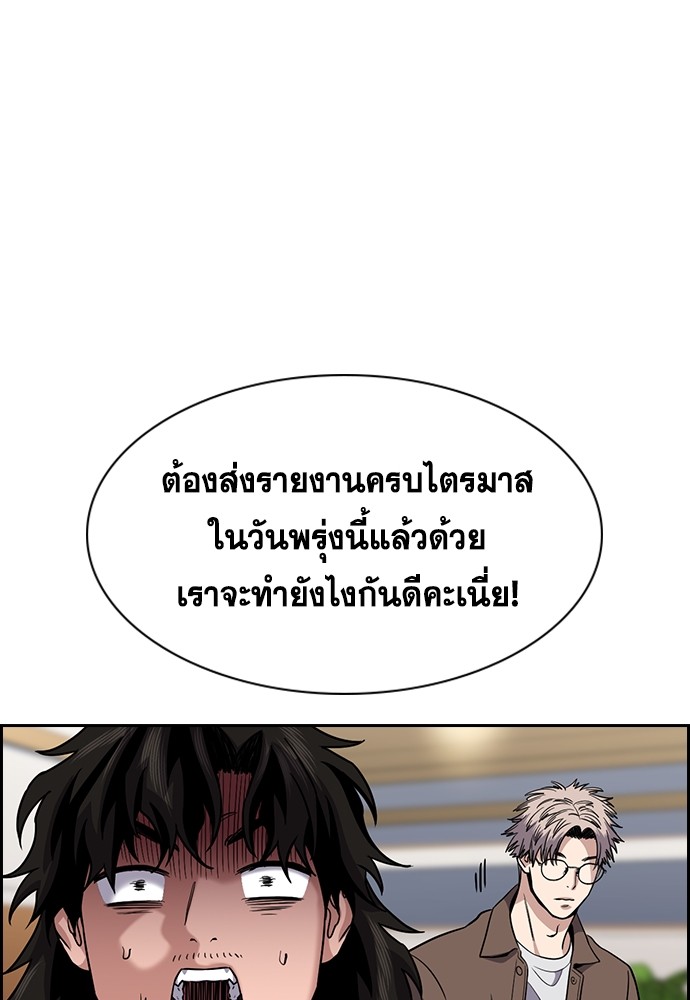 อ่านมังงะ True Education ตอนที่ 139/58.jpg