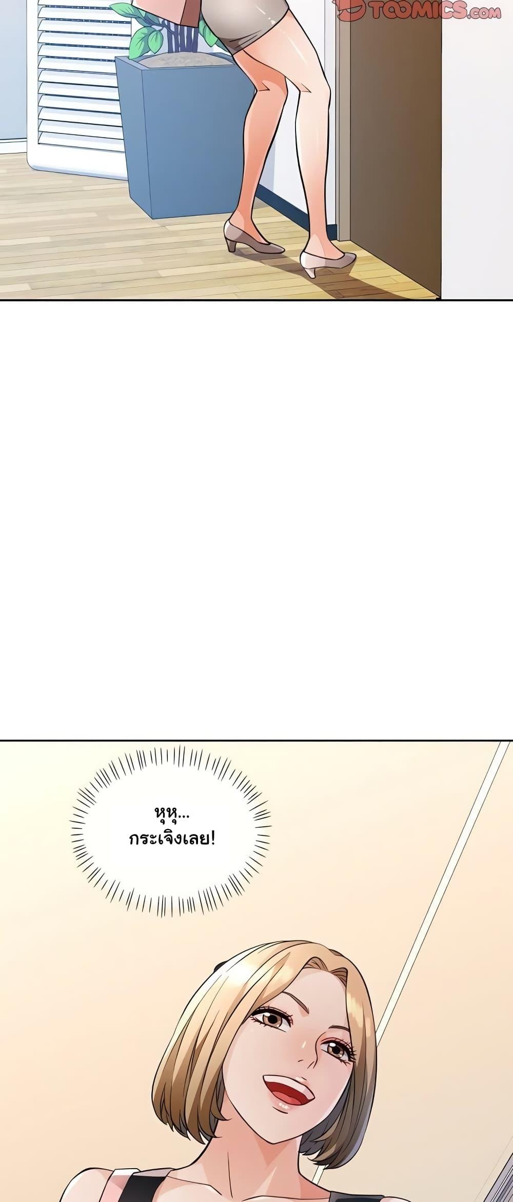 อ่านมังงะ Wait, I’m a Married Woman! ตอนที่ 17/58.jpg